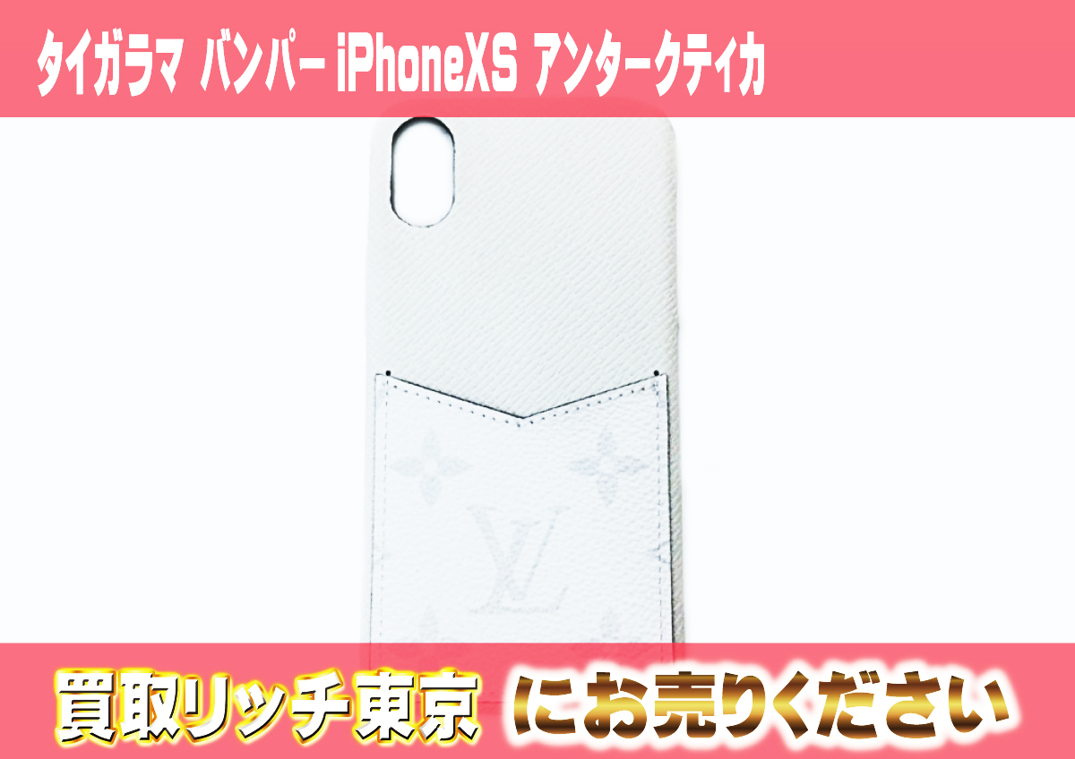 115　タイガラマ-バンパーiPhoneXS-アンタークティカ　M67681